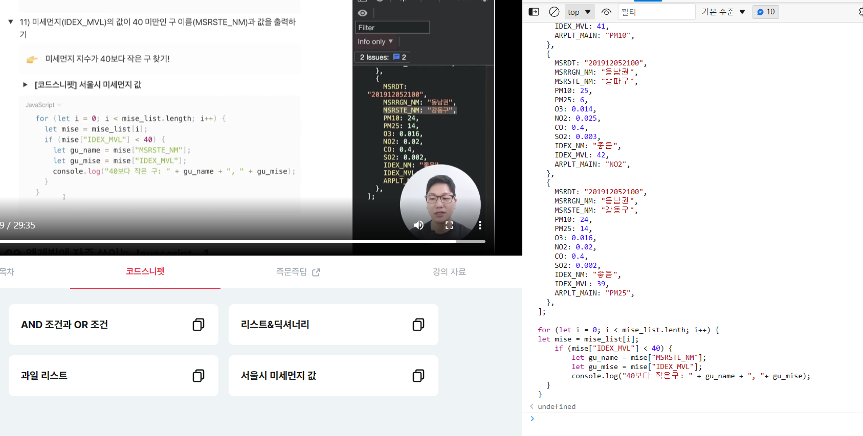 스파르타 즉문즉답
